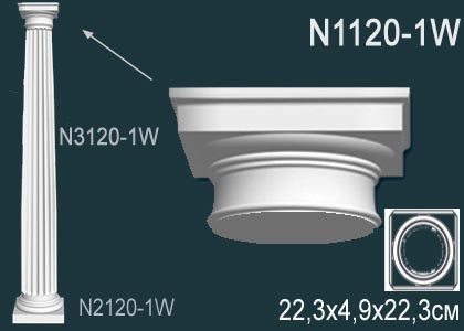Капитель колонны Перфект N1120-1W полиуретан 49х223х223 мм