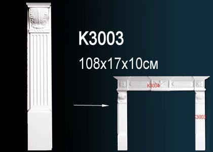 Декоративный камин Perfect K3003 белый полиуретан 1080х170х100 мм