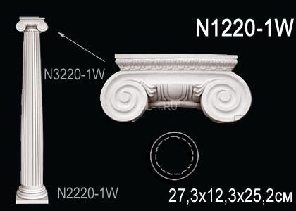 Капитель колонны Перфект N1220-1W полиуретан 123х273х260 мм