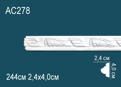 Молдинг с орнаментом Перфект AC278 40х24 мм 244 см