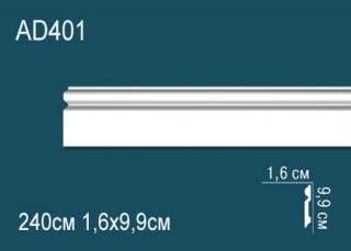 Молдинг Перфект AD401 99х16 мм 240 см