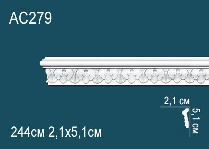 Молдинг с орнаментом Перфект AC279 51х21 мм 244 см