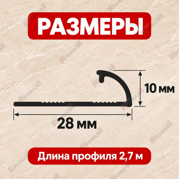 Латунный С-образный профиль окантовочный METALINES МЛПО-10  мм античная бронза 2,7 м