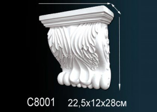 Декоративная консоль Perfect C8001 белый полиуретан 280х222х110 мм