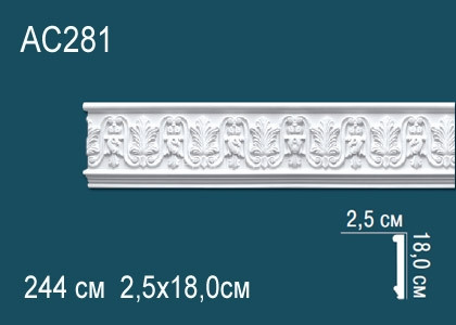 Молдинг с орнаментом Перфект AC281 180х25 мм 244 см