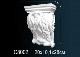 Декоративная консоль Perfect C8002 белый полиуретан 280х200х90 мм