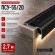 Алюминиевый профиль ПСУ-55х20 для подсветки ступеней и порогов, 2,7 м, черный муар Алюминиевый профиль ПСУ-55х20 для подсветки ступеней и порогов, 2,7 м, черный муар