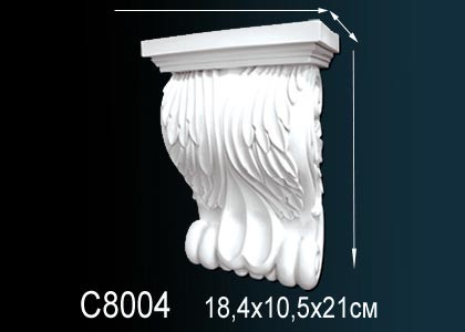 Декоративная консоль Perfect C8004 белый полиуретан 205х183х100 мм