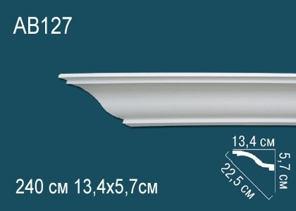 Потолочный плинтус гладкий Перфект AB127 белый полиуретан 57х225х134 мм 240 см