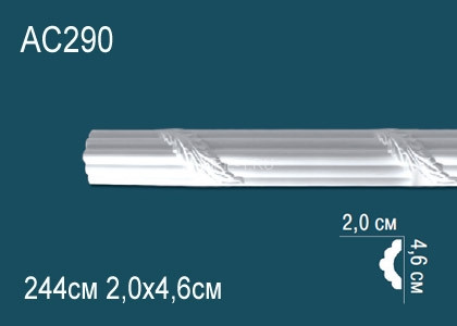 Молдинг с орнаментом Перфект AC290 46х20 мм 244 см