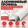Алюминиевый профиль для внешних углов плитки МПА 8х8 мм двухсторонний белый муар 2,7 м Алюминиевый профиль для внешних углов плитки МПА 8х8 мм двухсторонний белый муар 2,7 м