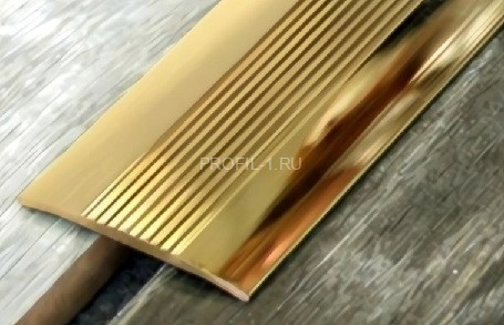 Латунный порог одноуровневый с рифлением против скольжения STN 30 ON 30 полированный 2,7м