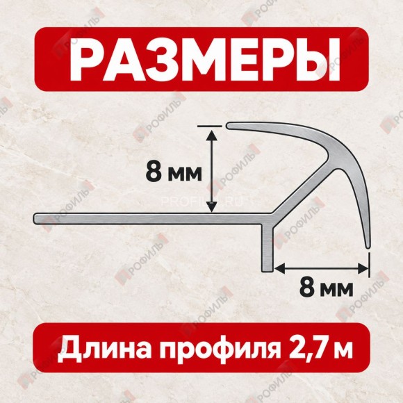 Алюминиевый профиль для внешних углов плитки МПА 8х8 мм двухсторонний бронза матовое 2,7 м