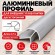 Алюминиевый профиль для внешних углов плитки МПА 8х8 мм двухсторонний серебро матовое 2,7 м Алюминиевый профиль для внешних углов плитки МПА 8х8 мм двухсторонний серебро матовое 2,7 м