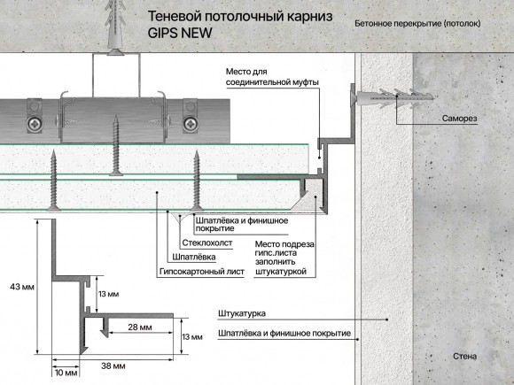 Теневой профиль потолочный под подсветку алюминиевый Laconistiq Gips Regular черный 43х38х3000 мм отступ 10 мм