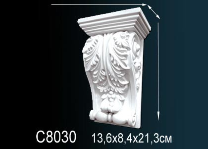 Декоративная консоль Perfect C8030 белый полиуретан 210х133х80 мм
