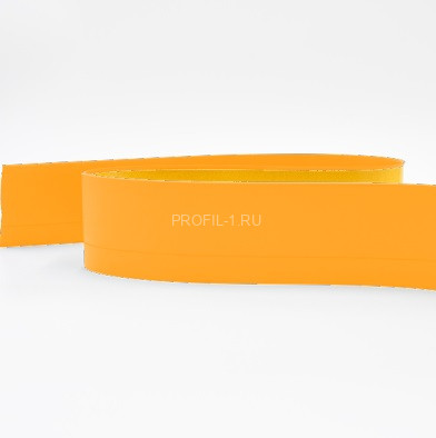 Напольный гибкий плинтус 50 мм ПГ65 оранжевый без клея 12,5м