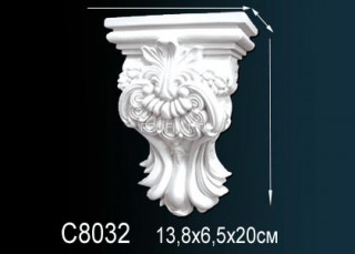 Декоративная консоль Perfect C8032 белый полиуретан 201х138х71 мм