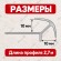 Алюминиевый профиль для внешних углов плитки МПА 10х10 мм двухсторонний бежевый муар 2,7 м
