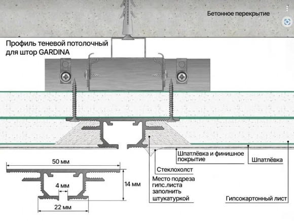 Теневой профиль потолочный для штор алюминиевый Laconistiq Gips Gardina черный муар 50x14x3000 мм