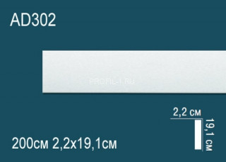 Молдинг Перфект AD302 191х22 мм 200 см