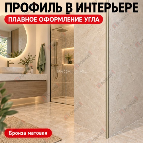 Алюминиевый профиль для внешних углов плитки МПА 10х10 мм двухсторонний бронза матовое 2,7 м Алюминиевый профиль для внешних углов плитки МПА 10х10 мм двухсторонний бронза матовое 2,7 м
