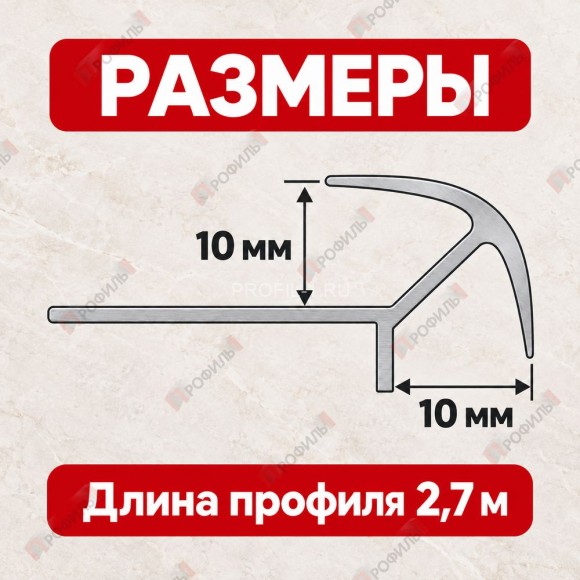 Алюминиевый профиль для внешних углов плитки МПА 10х10 мм двухсторонний золото глянец 2,7 м