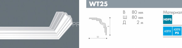 Потолочный плинтус NMC Wallstyl WT25 белый полистирол 80х80 мм 2м