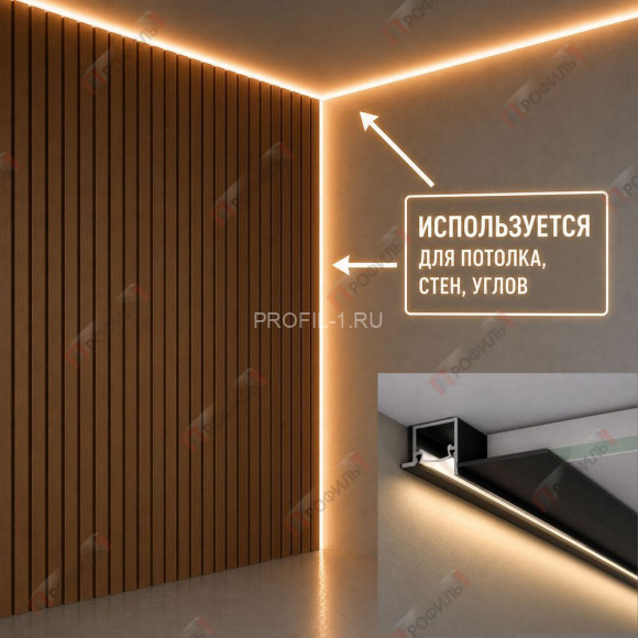 Универсальный теневой профиль с LED подсветкой ПО-215 для потолка и стен черный матовый 2,7 м