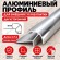 Алюминиевый профиль для внешних углов плитки МПА 10х10 мм двухсторонний серебро глянец 2,7 м Алюминиевый профиль для внешних углов плитки МПА 10х10 мм двухсторонний серебро глянец 2,7 м