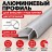 Алюминиевый профиль для внешних углов плитки МПА 10х10 мм двухсторонний серебро матовое 2,7 м