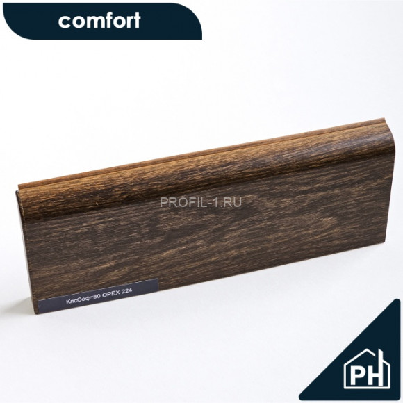 Плинтус напольный Comfort Classic 80 ПВХ Орех 224 под дерево