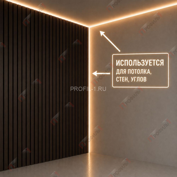 Универсальный теневой профиль с LED подсветкой ПО-216 для потолка и стен серебро матовое 2,7 м Универсальный теневой профиль с LED подсветкой ПО-216 для потолка и стен серебро матовое 2,7 м