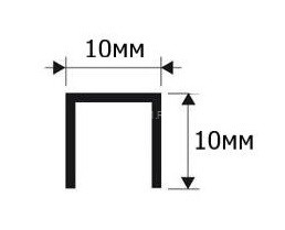 Латунный П-образный профиль 10х10 мм ЛП-10х10 хром полированный 2,7 м