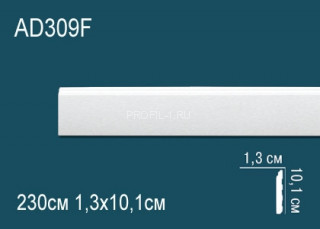 Гибкий молдинг Перфект AD309F 101х13 мм 230 см