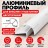 Алюминиевый профиль для внешних углов плитки МПА 12х12 мм двухсторонний белый муар 2,7 м
