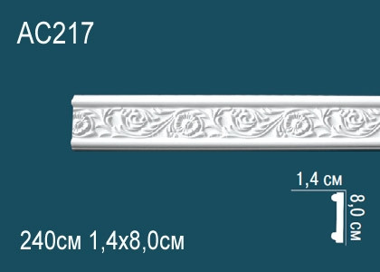 Молдинг с орнаментом Перфект AC217 80х14 мм 240 см