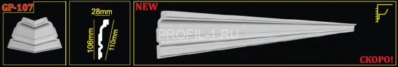 Потолочный плинтус Glanzepol GP-107 белый полистирол 106х28 мм 2 м Потолочный плинтус Glanzepol GP-107 белый полистирол 106х28 мм 2 м