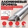 Алюминиевый профиль для внешних углов плитки МПА 12х12 мм двухсторонний серебро глянец 2,7 м