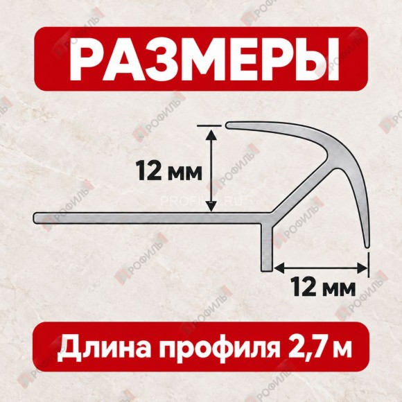 Алюминиевый профиль для внешних углов плитки МПА 12х12 мм двухсторонний серебро глянец 2,7 м