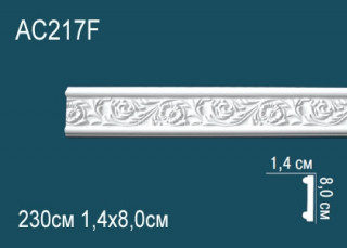 Гибкий молдинг с орнаментом Перфект AC217F 80х14 мм 230 см Гибкий молдинг с орнаментом Перфект AC217F 80х14 мм 230 см