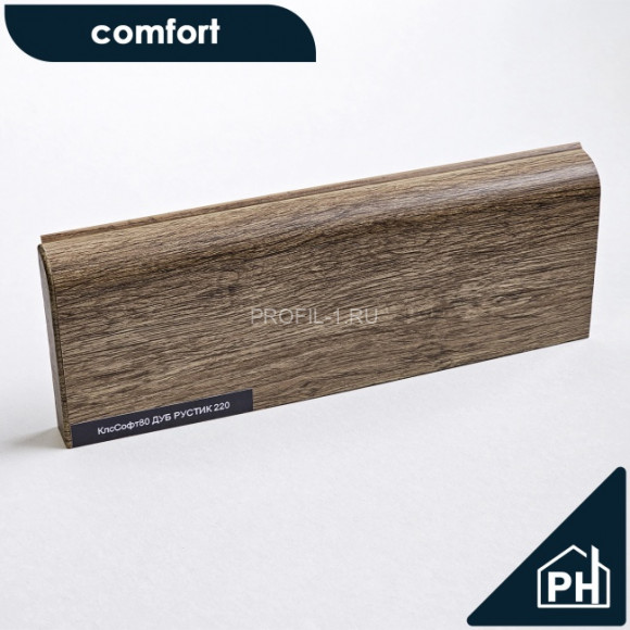 Плинтус напольный Comfort Classic 80 ПВХ Дуб рустик 220 под дерево