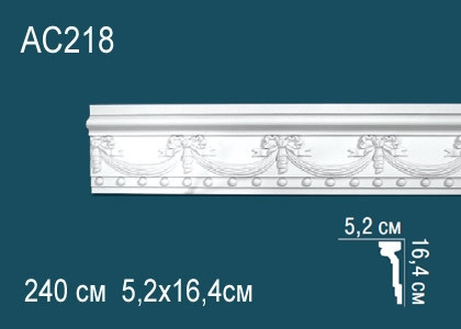 Молдинг с орнаментом Перфект AC218 164х52 мм 240 см