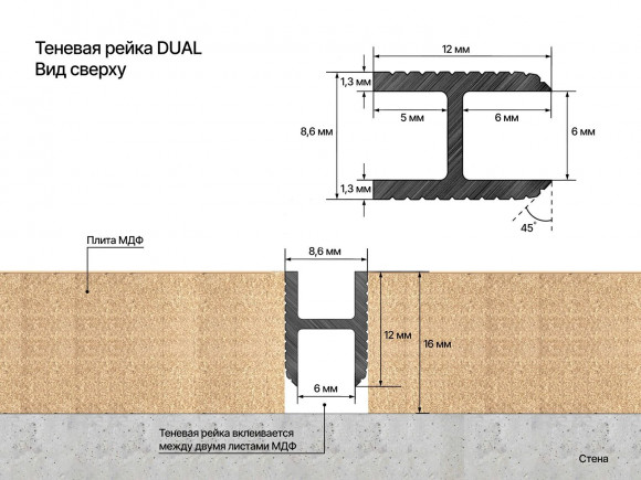 Теневая рейка алюминиевая под панели и керамогранит Laconistiq Dual золото светлое 8.6х12х3000 мм вставка FLEX в комплекте зазор 6 мм Теневая рейка алюминиевая под панели и керамогранит Laconistiq Dual золото светлое 8.6х12х3000 мм вставка FLEX в комплекте зазор 6 мм