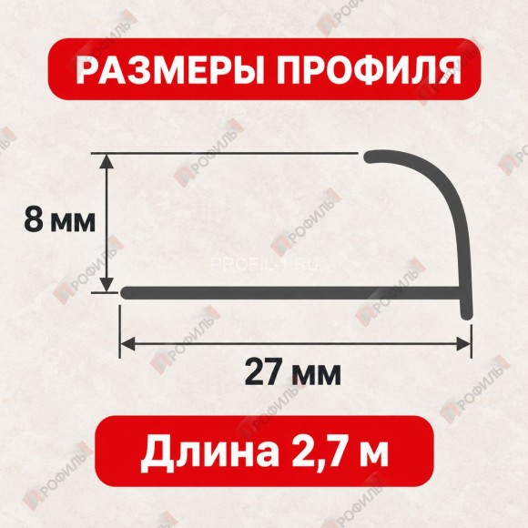 Алюминиевый профиль с-образный для плитки наружный МПА-8 мм бежевый муар 2,7 м Алюминиевый профиль с-образный для плитки наружный МПА-8 мм бежевый муар 2,7 м