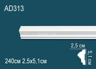 Молдинг Перфект AD313 51х25 мм 240 см