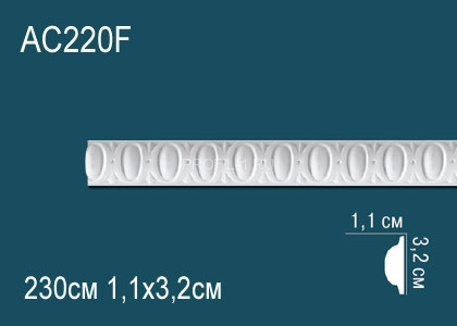 Гибкий молдинг с орнаментом Перфект AC220F 32х11 мм 230 см
