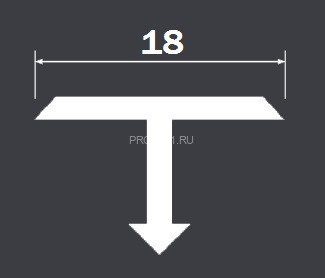 Профиль Т-образный 18 мм алюминий плоский PV36-26 светло-бежевый Ral 1015 2,5 м