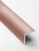 Угол защитный 30х30 мм прямой алюминий PV75-14 розовый матовый 2,7 м