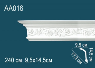 Потолочный плинтус с рисунком Перфект AA016 полиуретан 145х173х95 мм 240 см